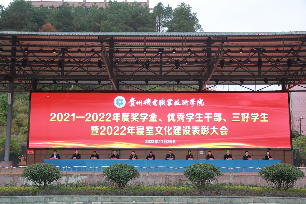 必赢线路检测3003no12021-2022年度奖学金、优秀学生干部、三好学生暨2022年寝室文化建设表彰大会