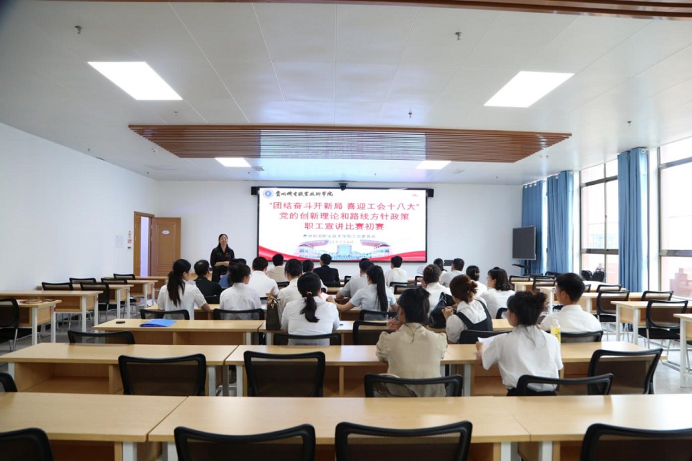 必赢线路检测3003no1工会举办 “团结奋斗开新局 喜迎工会十八大”职工宣讲比赛